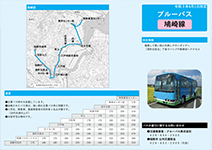 鳩崎線